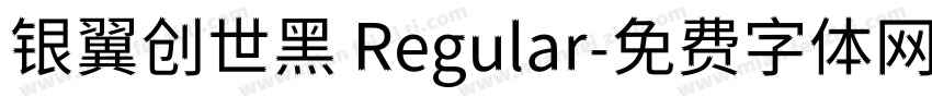 银翼创世黑 Regular字体转换
